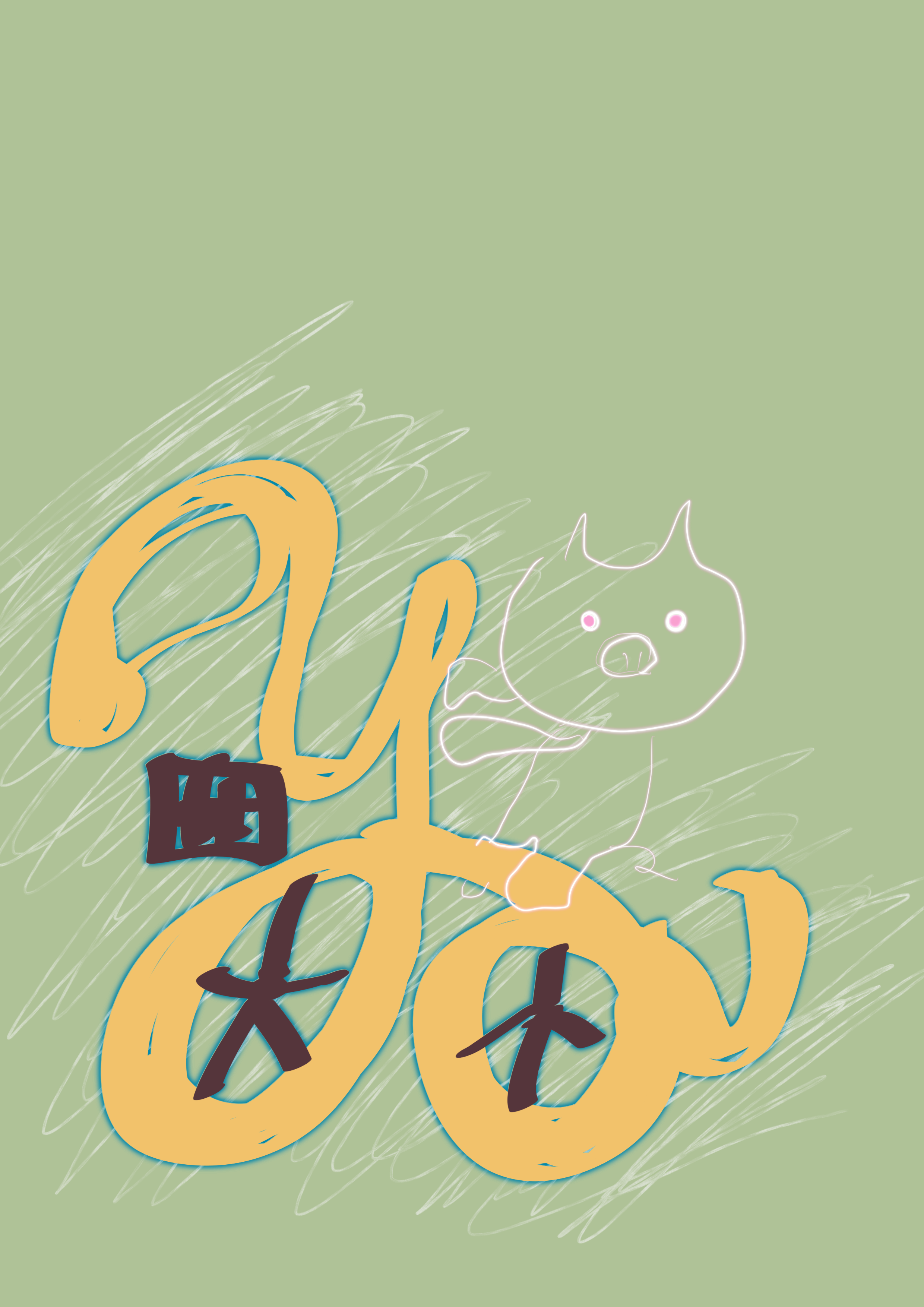 ロゴ　タイトル